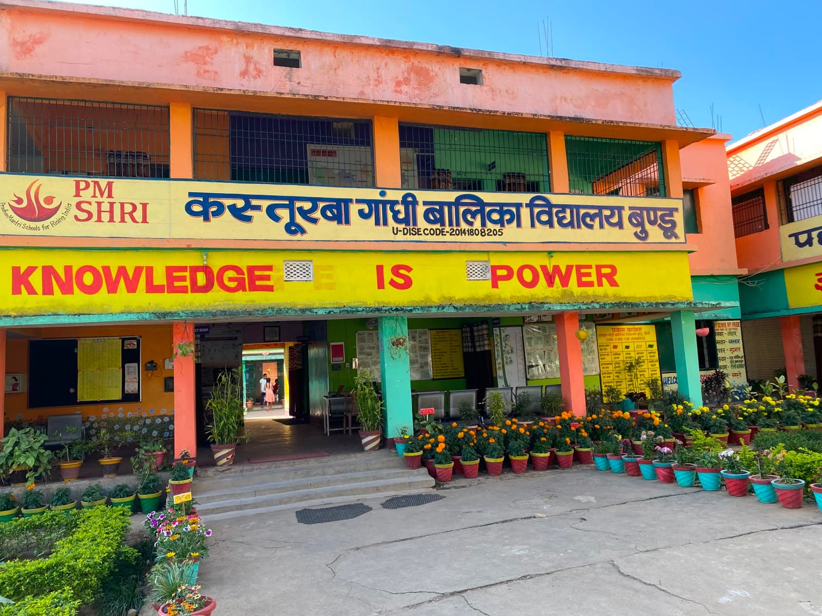 PM SHRI School Main Entrance