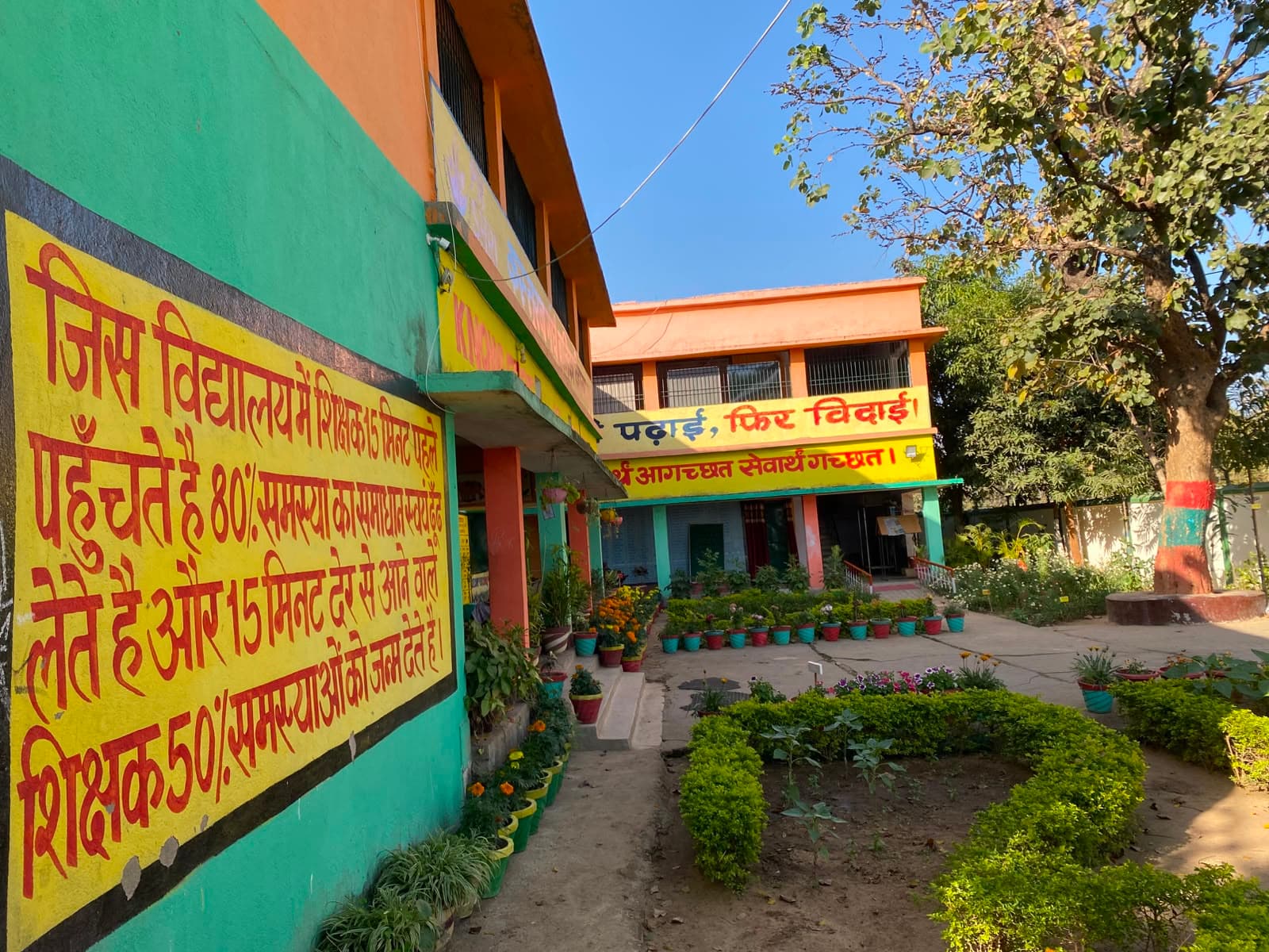 Educational Wall Messages